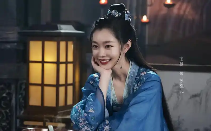 【宋轶一颦一笑 皆是风景】柳然很可爱 苏檀儿也很香啊