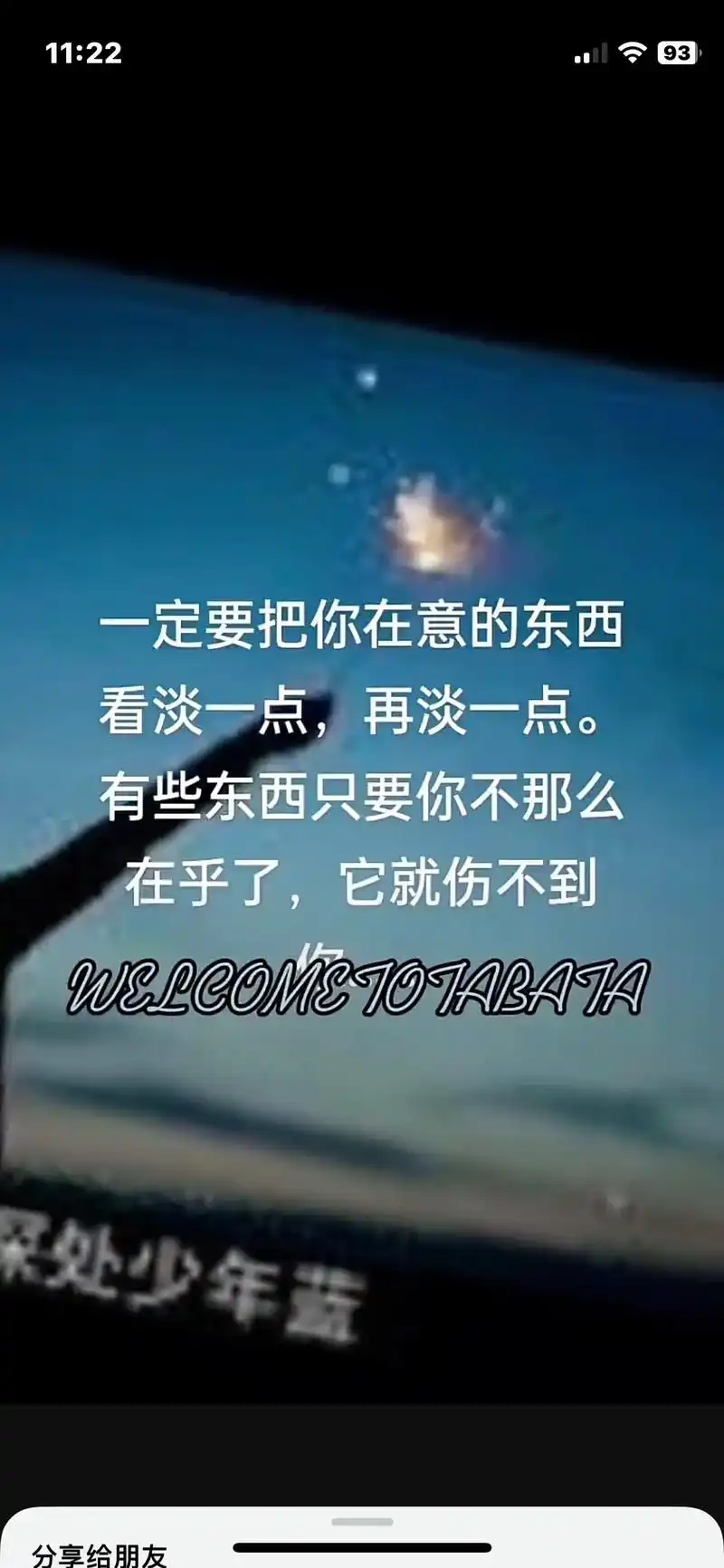 人生不易.我能接受这世间所有的虛情假意,因为生活需要,但我不 - 抖音