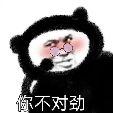 最新版熊猫头沙雕表情合集 总有儿子像当爹_qq头像个性网