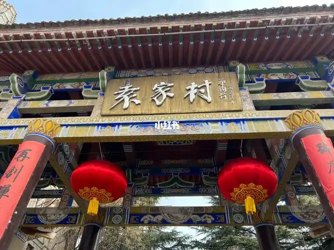 袁家村温泉酒店比较成功,看着大家评论堵车堵到怕,我从初二就开始电话