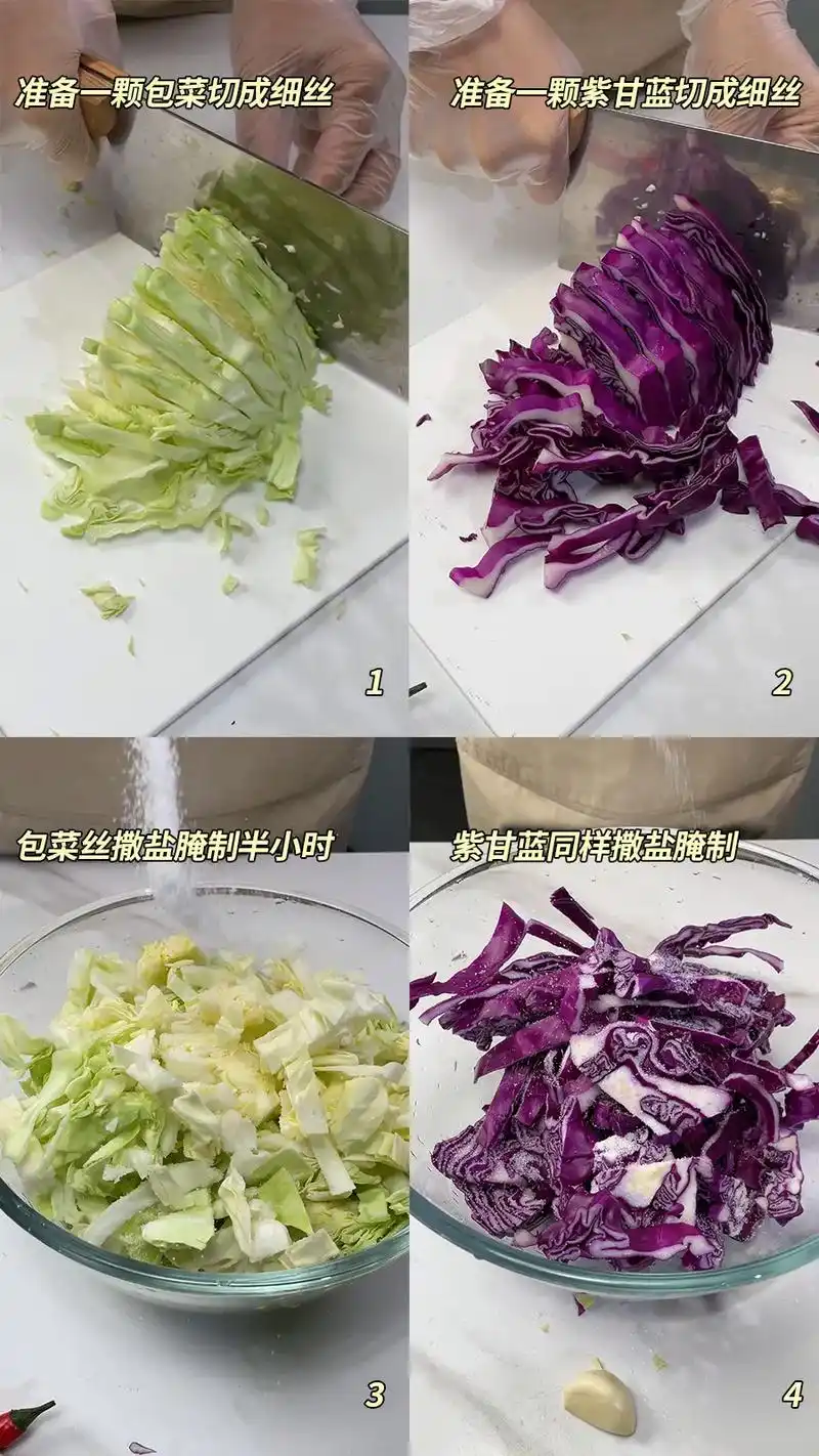 紫甘蓝做的泡菜真的又漂亮又好吃.制作方法:1.将包菜和紫甘蓝 - 抖音