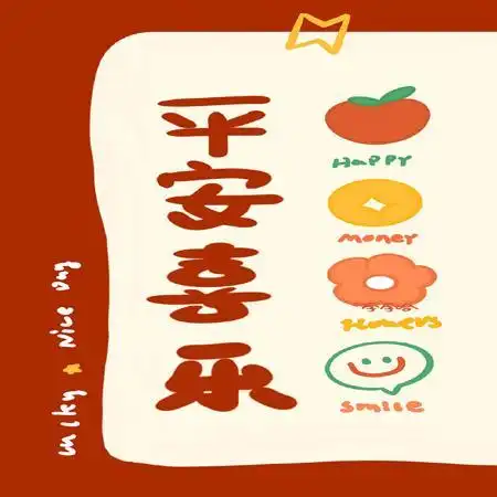 2021有趣可爱动漫背景图片