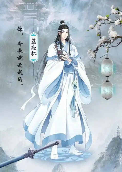 《魔道祖师》可爱多立体海报,羡羡可爱,汪叽仙气,蓝大清雅!