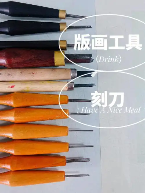 版画入门工具篇刻刀艺术小知识哈哈哈