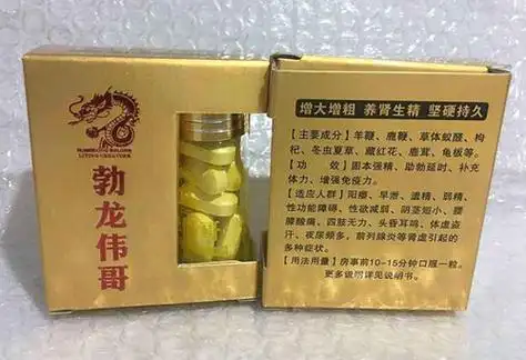 勃龙伟哥多少钱一盒几盒几粒价格贵么新闻