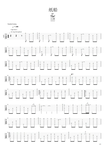 薛之谦郁可唯纸船吉他谱