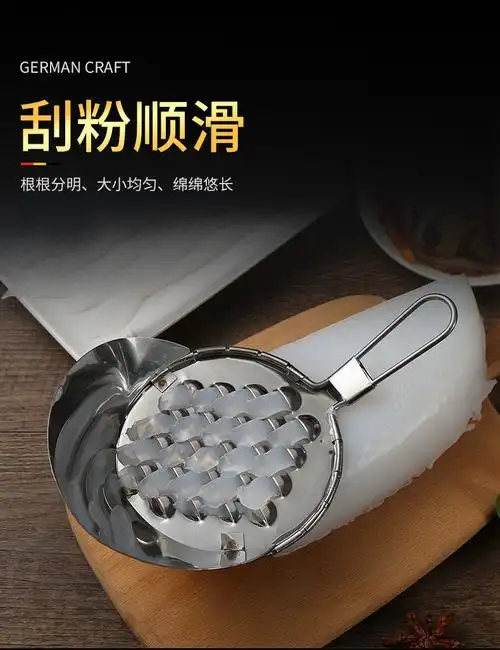 凉粉刮子粉刮丝器刨子凉粉刮不锈钢专用刮工具粉晶刮痧板旋子神1个