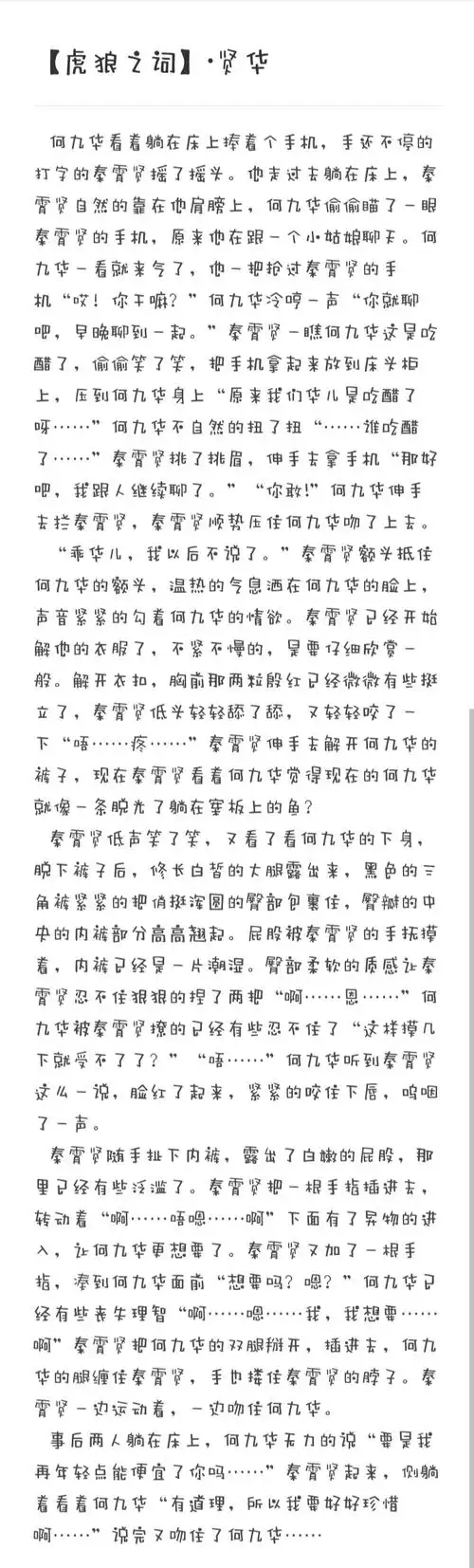 这一期是贤华 慎入h [图片]