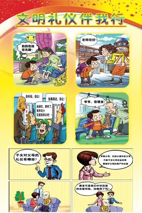 文明礼仪伴我行-三年十班梁允思