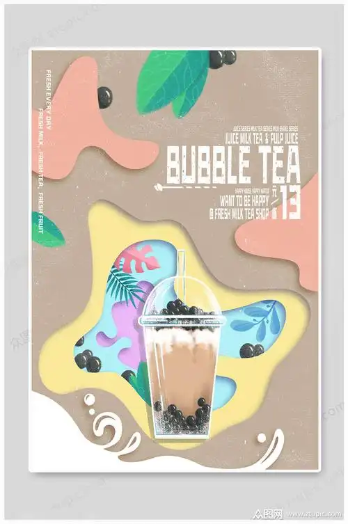 奶茶海报大气图片