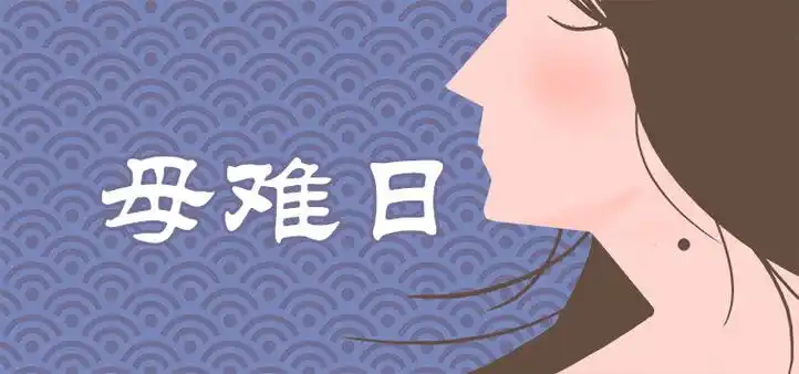 即便不送礼物也要发一些感恩的话语,让妈妈们在母难日