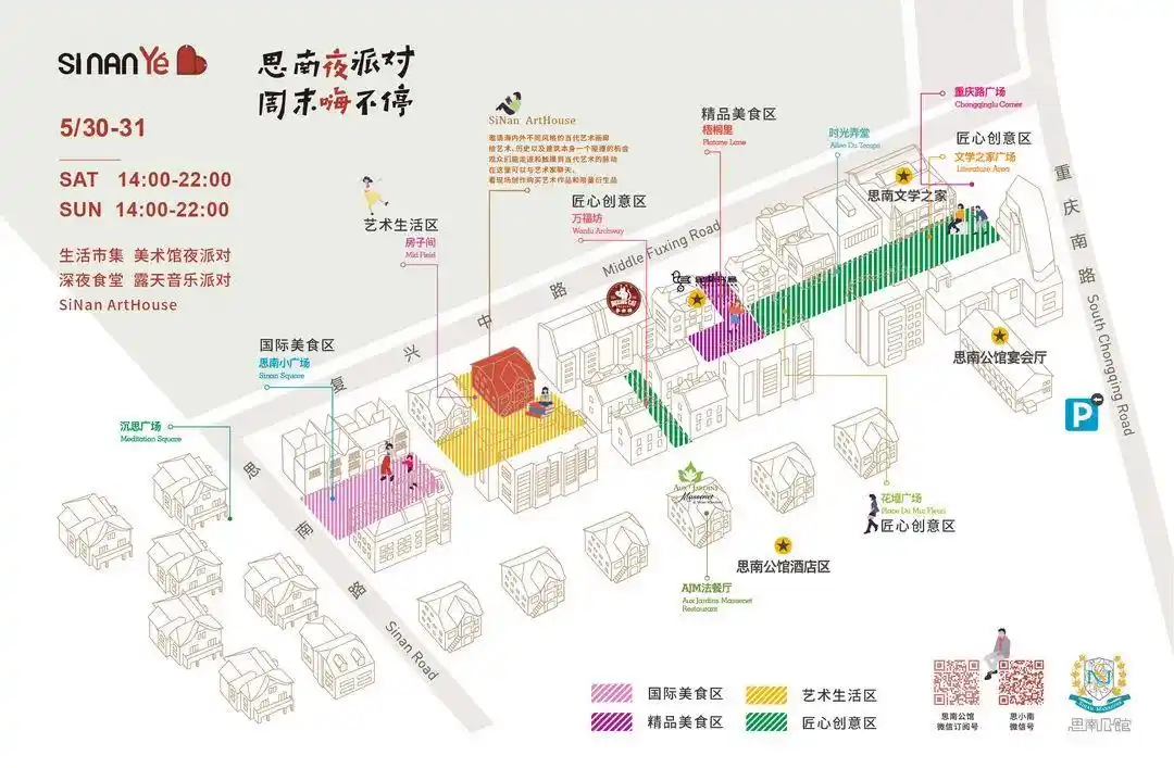 带着萌娃去思南公馆过"六一"!