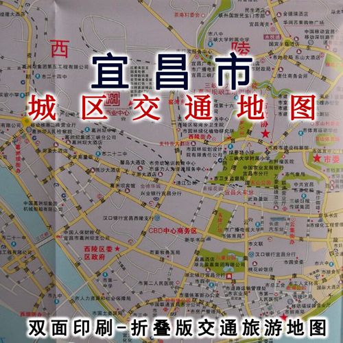 宜昌市商务交通旅游导图 区域地图 城区地图