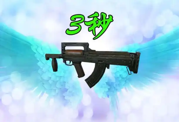 groza狗杂是一把空投枪,使用7