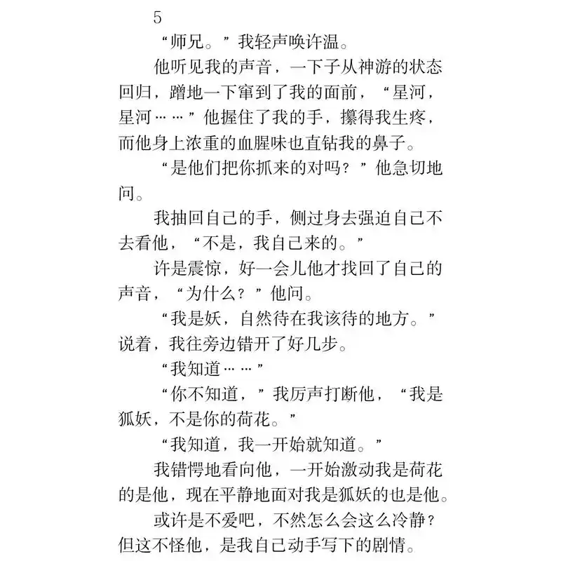 他说,我在哪他便在哪.万剑宗上下都记得,两年前的那天,大师兄 - 抖音