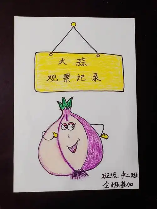 格林幼儿园中二班大蒜种植活动