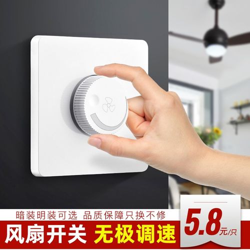 tlxt电风扇小吊扇开关调速器控制器通用220v无级变速减速器 白色-暗装