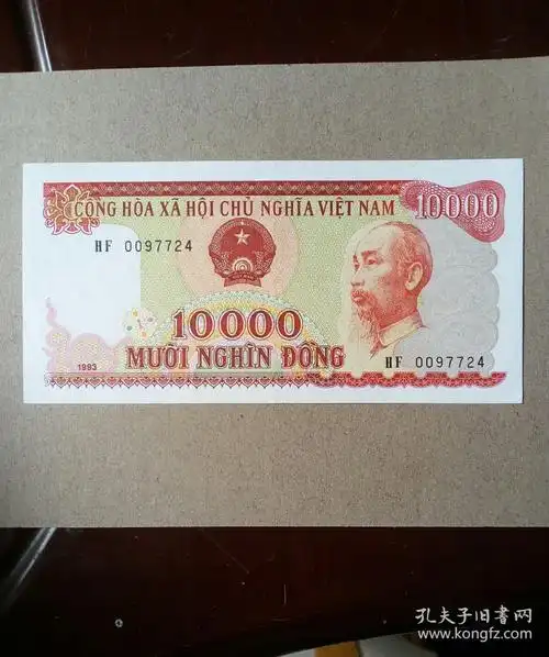 越南1993年10000盾纸币一枚
