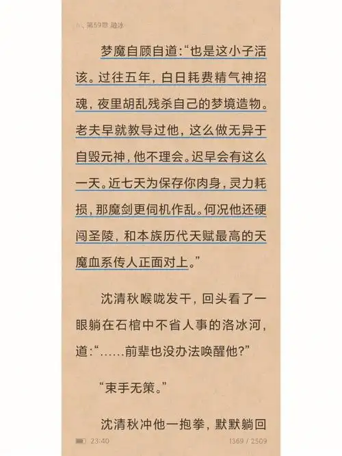 渣反  #人渣反派自救系统  #渣反冰秋