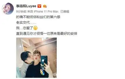 薛之谦前女友李雨桐官宣生女喜讯,晒宝宝正面照长相乖巧可爱