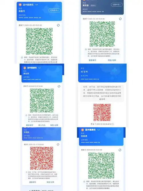 抗疫中的二维码——有趣的推理