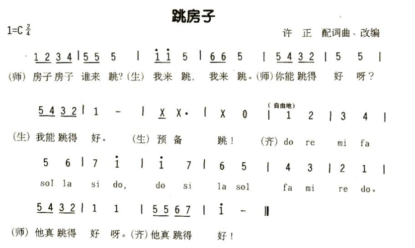 跳房子文字图片