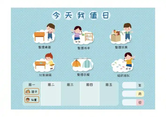 幼儿园环创今天我值日黑白彩色素材