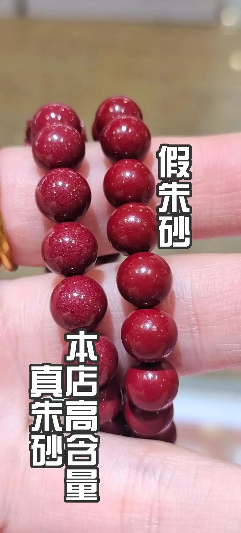 还不会辨别真假朱砂的宝,图片发到评论区! - 抖音