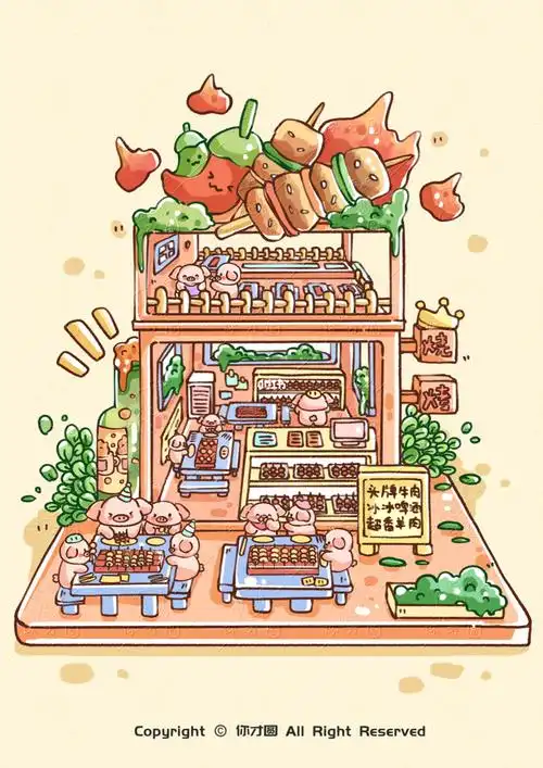 可爱店铺系列猪猪烧烤店百吃不厌小烤肉