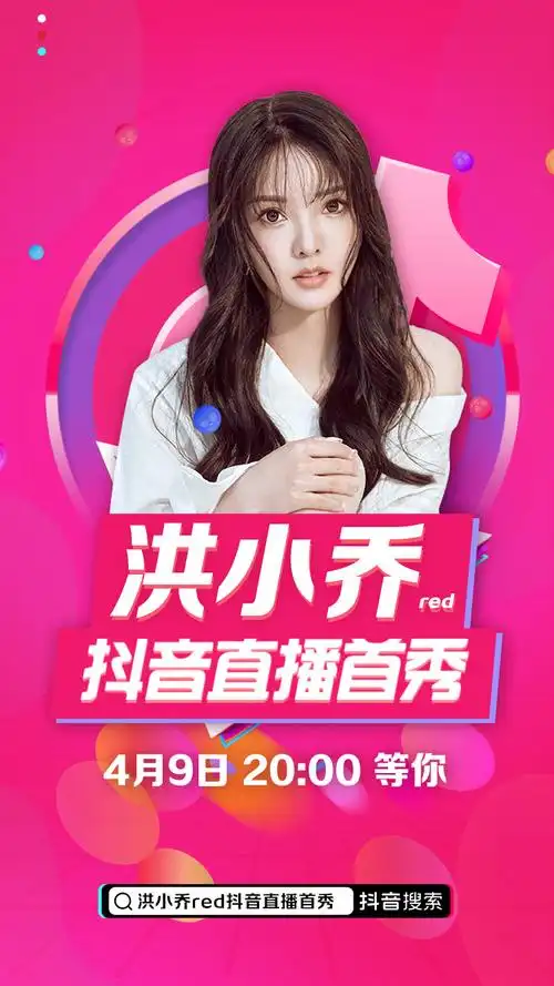 最新直播行业存量竞争时代,抖音为何能吸引多平台优质主播的目光?