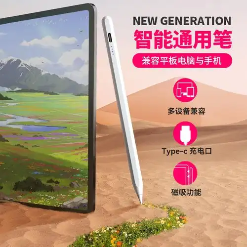 手机触屏笔ipad电容笔平替apple pencil适用苹果触摸触控绘画手写