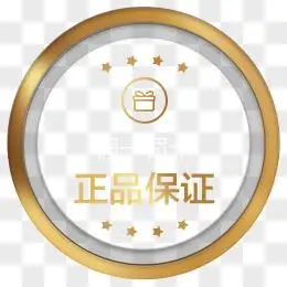 创意小图标文字正品保证