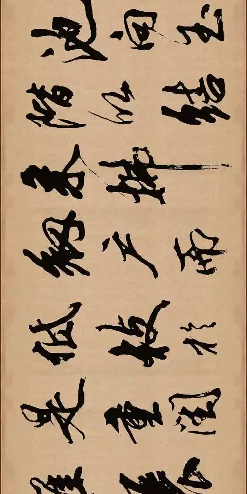 米芾行书《梁简文帝梅花赋》