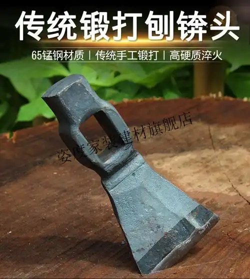定制定制刨锛木工锛头全钢手动木柄锄锛镐锛镐斧锛锤瓦工砖工具锻打