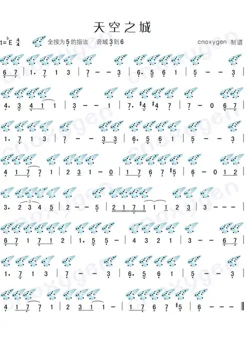 孔陶笛曲谱天空之城