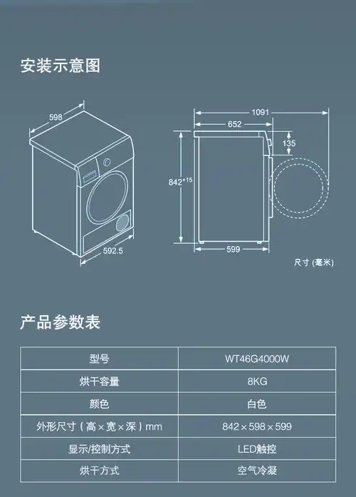 西门子(siemens) 8公斤 进口烘干机 家用干衣机 除菌烘 免熨模式