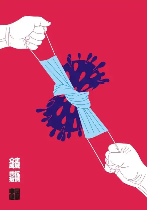 豫你同行抗击新冠肺炎公益海报设计征集展作品展示第二十集