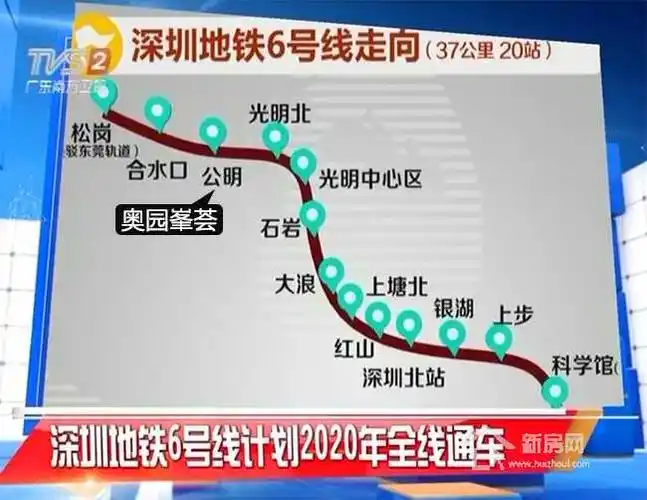 深圳地铁6号线计划2020年通车说明图
