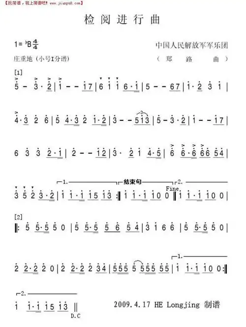 《检阅进行曲--小号i分谱(简谱)》简谱