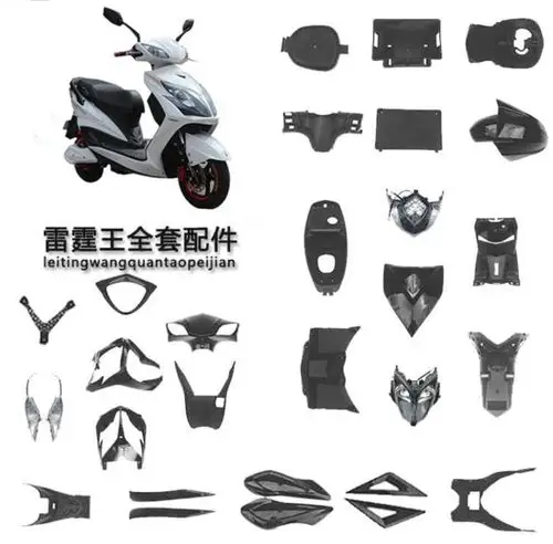 摩托车外壳踏板车火箭盛火件大烤漆配件电瓶全套摩托车外壳
