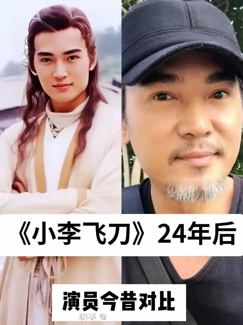 小时候追过的剧 #小李飞刀李寻欢 - 抖音