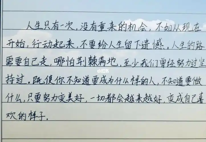 人生只有一次,没有重来的机会