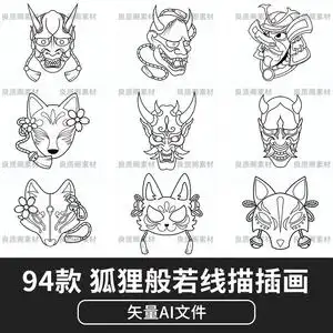 狐狸面具日式手绘