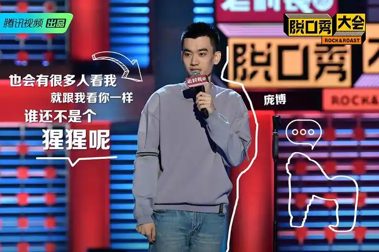 脱口秀大会 第二季 剧照