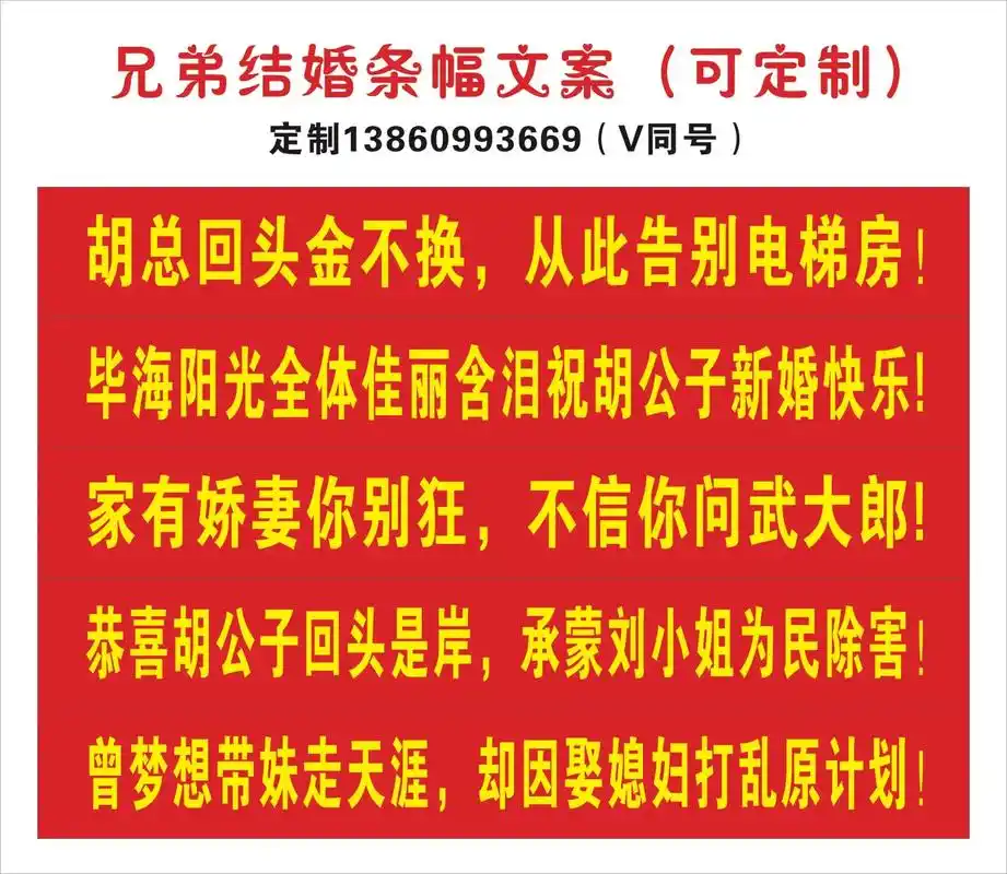 兄弟结婚一定要热闹热闹,结婚横幅拉起来!#男方结婚横幅#兄弟 - 抖音