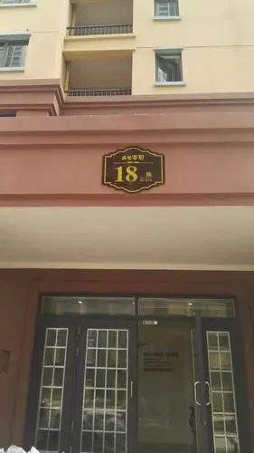 小区楼栋牌门牌号消防通道提示牌