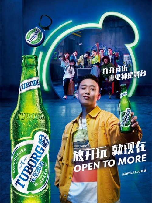 刘宪华,新裤子,gai组团代言乐堡啤酒!放开玩就现在!