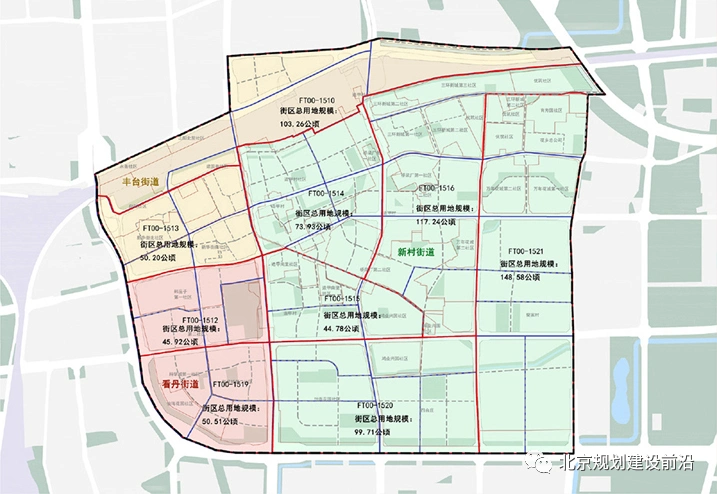 丰台站周边九大街区控制性详细规划街区层面2020年一2035年