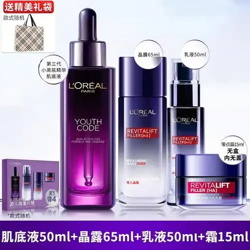 欧莱雅黑精华复颜玻尿酸玻色因水乳套装淡纹套盒补水保湿 爽肤水