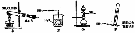 是氨气收集,检验装置
